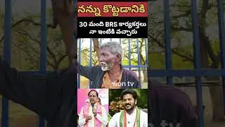#congress #brs #telangana #news #kurchithatha #kurchimadathapetti #kalapasha #trending #shortvideos
