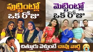 A Day with Mom ❤️ | A Day With Mom In Law ❤️ | Sad News in Journey 😢 | Geetu Royal