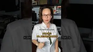 АНАЛИЗ НА ХЕЛИКОБАКТЕР #анализы #анализкала #хеликобактер #тест