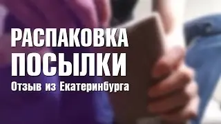 Отзыв #4 о Super-opt.ru &ndash; распаковка посылки с Baellerry Italia [Илья Баратрум, г. Екатеринбург]
