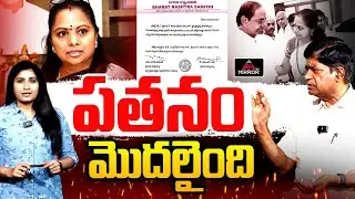 MLC Kavitha Suspended Fron BRS Party | KCR | KTR | V Prakash | Telangana Politics | MT