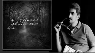 Atbaf abrak best ghazal. #atbafabrak