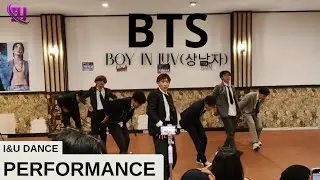 [060725] BTS-Boy In Luv(상남자) Dance Cover By I&U DANCE CREW