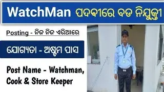 Odisha registration office recruitment 2023 notification||Odisha registration office online apply