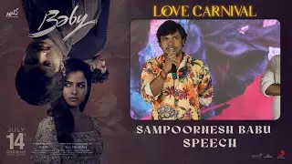 Sampoornesh Babu Speech at Baby Love Carnival Event | Anand Deverakonda, Vaishnavi, Viraj Ashwin