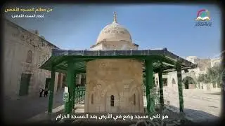 حصار المسجد الأقصى