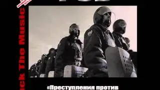 ФСБ - Статья 282 (Возбуждение ненависти, либо вражды, а равно унижение человеческого достоинства)