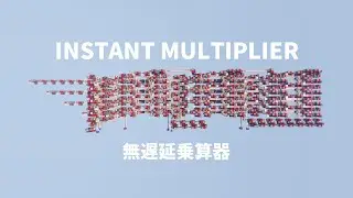 【Minecraft JE】2.5hz 4bit&times;4bit instant multiplier | 無遅延乗算器