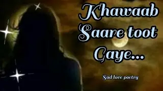 Khawaab saare toot gaye...😔||Sad poems about love and pain#sadlovepoetry#brokenheart @preet_voice