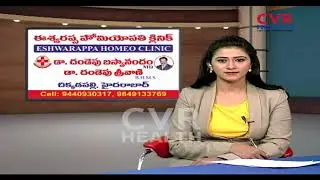 Benefits of Homeopathy Treatment | Eshwarappa Homeo Clinic | CVR Health