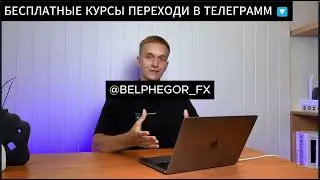СЛИВ КУРСА Иван Копысов Crypto Way Урок 5 Настраиваем бота Banana Gun
