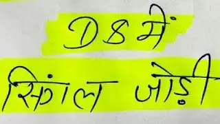 Satta king today. Single jodi trick today. Fix jodi trick.  Pakad jodi today