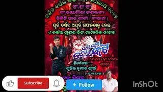 ଶ୍ରୀ ଶ୍ରୀ ଶ୍ରୀ ଦଣ୍ଡକାଳୀ ଯାତ୍ରା ଉପଲକ୍ଷେ ଶ୍ରୀ ଶ୍ରୀ ଦଣ୍ଡକାଳୀ ଯାତ୍ରା ଉପଲକ୍ଷେ ନୂତନ 