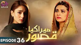Pakistani Drama | Mera Kya Qasoor - Last EP 36 | Aplus Gold | Afraz, Sumaiyya, Benita David | C2M1