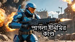 পাগলা ইনিমি করে কি | freefire | AS-Gaming @amasr-gaming-24 #viralvideo