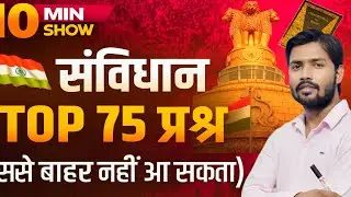 Indian Constitution Quick Revision | Constitution Assembly, Fundamental Rights, DPSP & Key Articles 