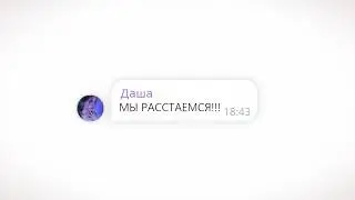 МИШКАН ПОССОРИЛСЯ С 'ДЕВУШКОЙ' ПРЯМО НА СТРИМЕ!