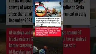 US-Led Coalition Sends Largest Weapons Convoy to Syria Since the Fall of Bashar Assad #shorts #news