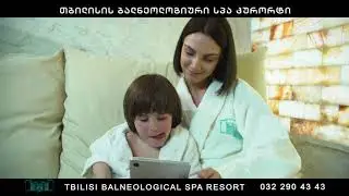 მარილის ოთახი/ჰალოთერაპია