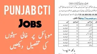 How to Find Vacant Seats for Different Subjects of CTI Jobs? | List of Seats for Different Subjects