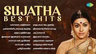 Sujatha - Best Hits | மச்சானை பாத்தீங்களா | அன்னக்கிளி உன்னைத் தேடுதே | அந்தப்புரத்தில் ஒரு