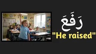 Arabic verb conjugation for beginners(Rafa'a)