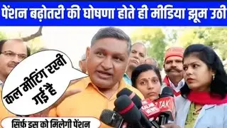 02/02/2026 | EPS Pension Letest Update Today | eps 95 latest news Today | eps 95 scheme