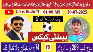 Penality kicks 289 RB Baloch Fc vs 74 jb Thekriwala