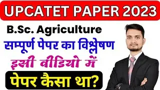 Upcatet answer key 2023/upcatet paper 2023/PAG PCB PCM paper 2023/upcatet solve paper 2023