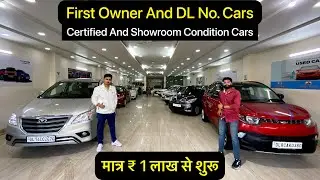 certified and Showroom Condition Cars | start From Rs.1 lakh Only | First Owner & Delhi No. Only.