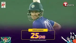 Hasan Nawaz 25 Runs 🆚 Sylhet Titans | Sylhet vs Chattogram | BPL 2026 | Cricket | T Sports