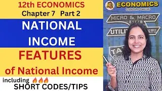 FEATURES of NATIONAL INCOME | 12th Economics chapter 7 Part 2 Maharashtra Board | Pooja Kela