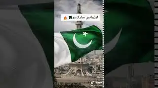 14th August Ringtone 2020