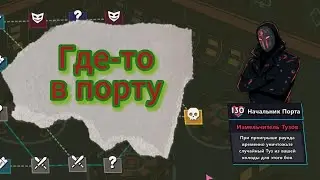 RogueJack21 - Это мой город #2