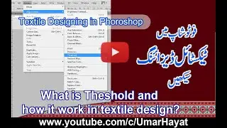 What is THRESHOLD? How to use Threshold in Textile Designing?