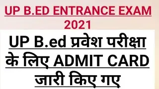 UP B.ed Entrance 2021 Exam Admit Card Available