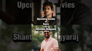 Upcoming movies of Kavin & Shanthnu Bhagyaraj #indianactor #cinema #movie #indiancinema #kavin #kiss
