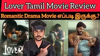 Lover Review | Lover 2024 New Tamil Movie Review | CriticsMohan | Manikandan Lover Movie Review ❤️&zwj;🩹