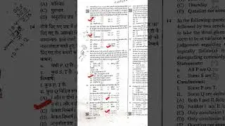 patwari 2nd shift paper solution patwar exam 2nd shift full paper Answer Key patwar2025 cut off
