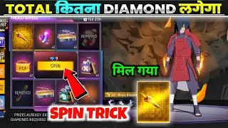New Fist Skin Spin | Free Fire New Event Today | Faded Wheel Event New Fist Skin FF