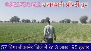 57 बिगा रेलवे स्टेशन से पांच किलोमीटर ओपन रजिस्ट्री