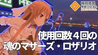 【半ギレ】ちょっとこのキャラ強すぎるでしょうが！！！【コンパス】