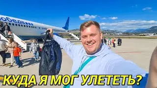 ИЗ ЗИМЫ В ЛЕТО✈️ КУДА ПОЛЕТЕЛ?🤫 ХАЛЯВНЫЙ БИЗНЕС ЗАЛ🤦 ДЬЮТИ ФРИ И ЦЕНЫ ВНУКОВО