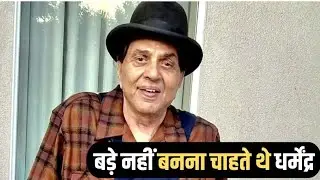 धर्मेंद्र ने ठुकरा दी थी 1965 की सबसे ज्यादा कमाई करने वाली फिल्म, 3-3 एक्टर ने किया था काम