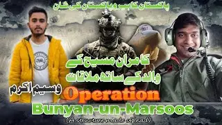 Kamran Masih Interview | Kamran Masih Pakistani Pilot K Father With Waseem Akram
