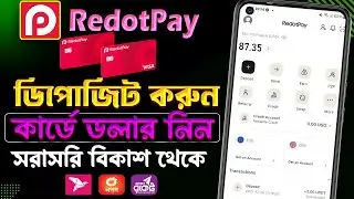 RedotPay Deposit করার সহজ উপায়