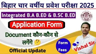 Bihar Integrated (B.A B.Ed & B.sc B.Ed) Important Documents 2025 | Bihar BEd Form 2025 | #Arya