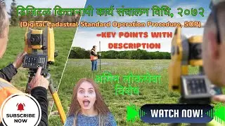 डिजिटल कित्तानापी कार्य संचालन विधि(Digital Cadastral Standard Operation Procedure, SOP) २०७२