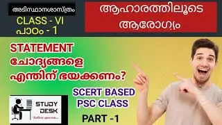 SCERT BASED PSC CLASS | STANDARD 6 | BASIC SCIENCE | CHAPTER 1 | PART 1