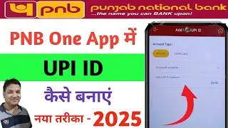 Pnb One me UPI ID Kaise Banaye | Pnb One UPI Registration | How to Create UPI ID in Pnb One App